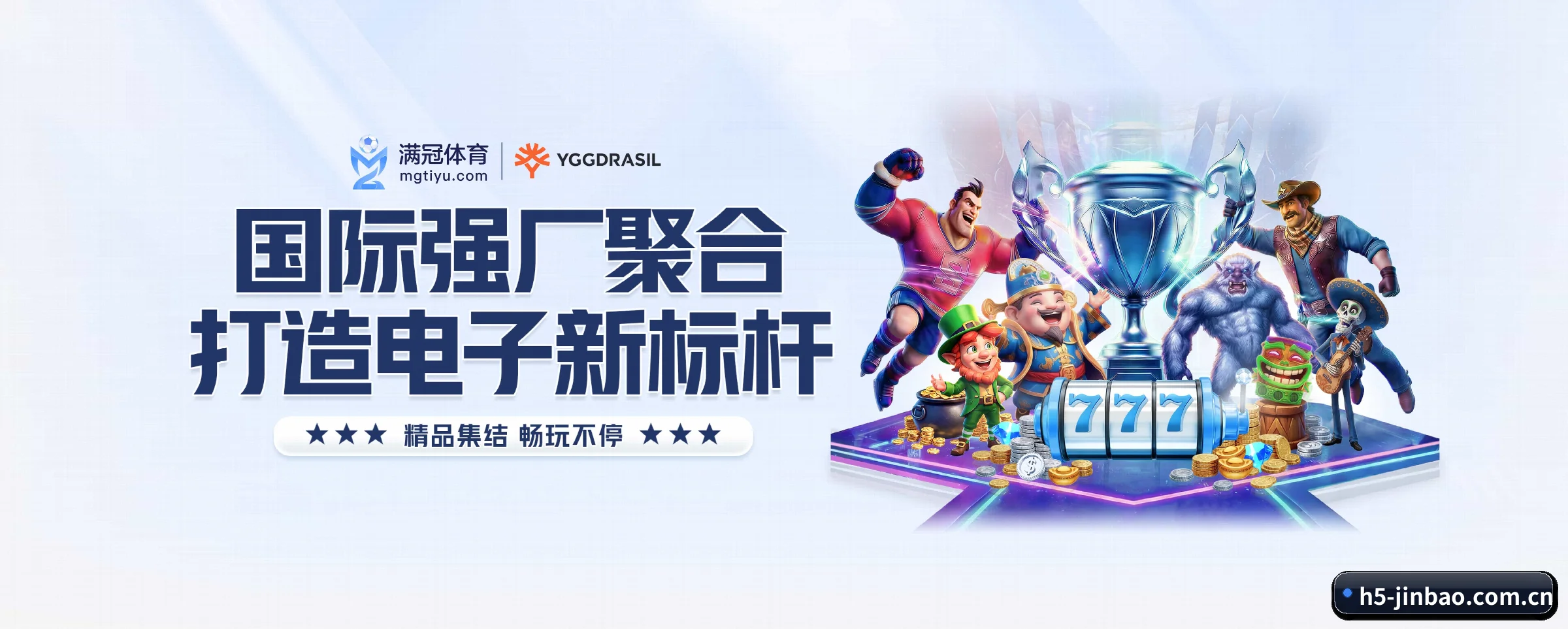 劲爆体育 APP