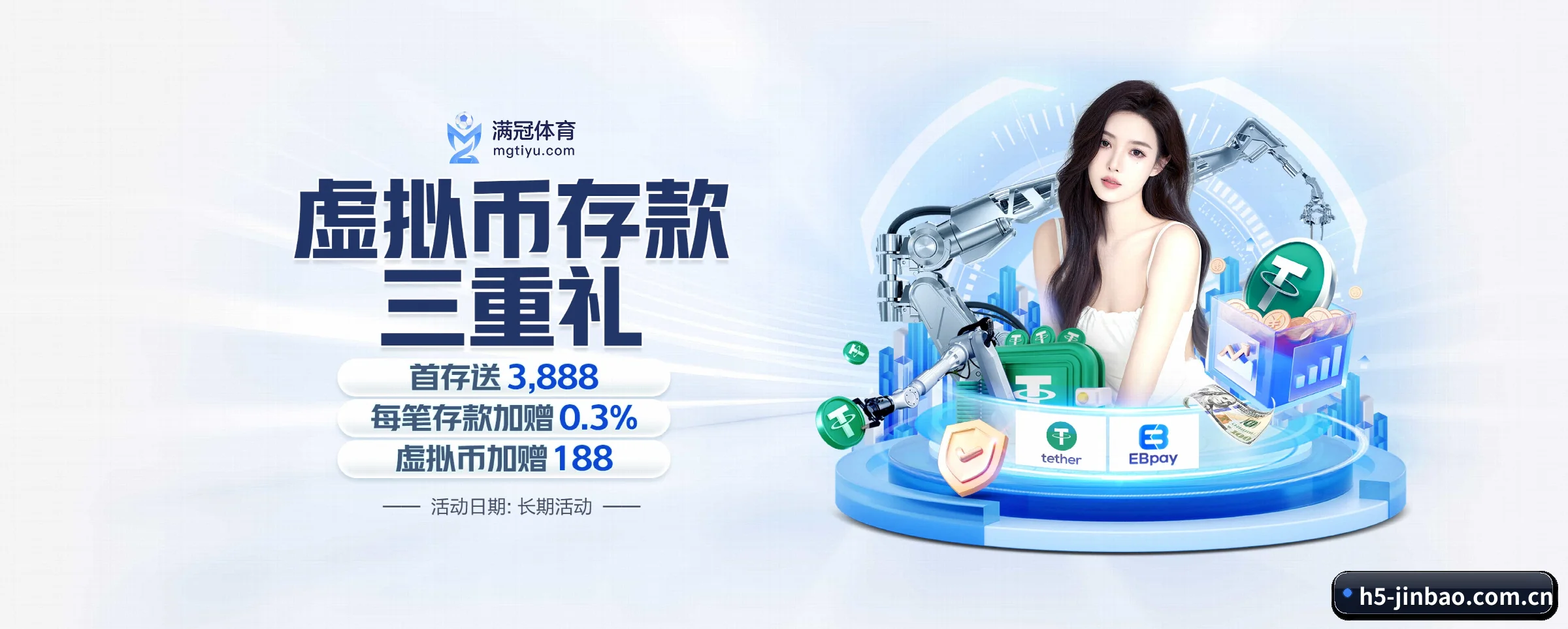 劲爆体育 APP 界面
